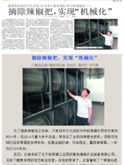 新澳门免费原料网大全