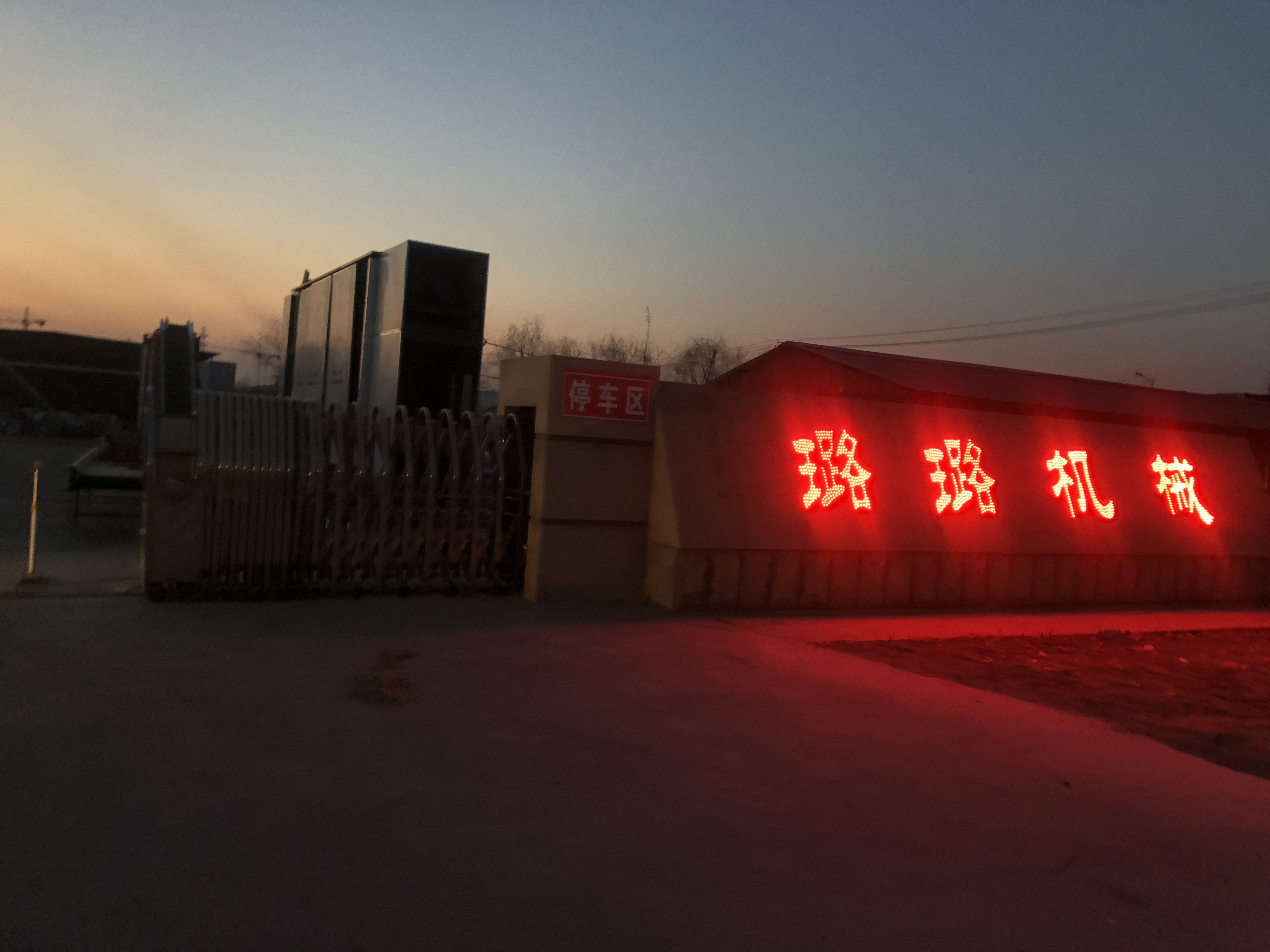 新澳门免费原料网大全