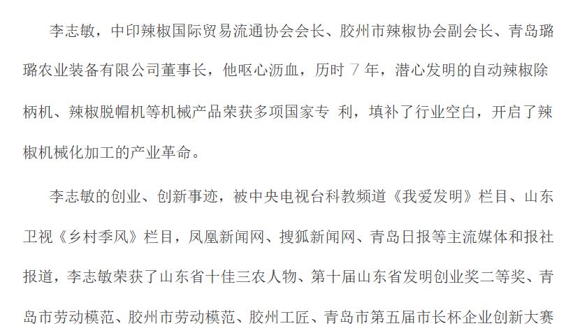 新澳门免费原料网大全
